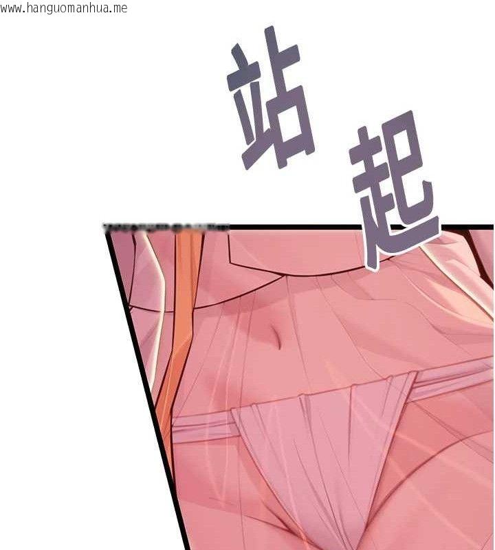 韩国漫画命运:贞洁欲女韩漫_命运:贞洁欲女-第54话-悲鸣声下虐花蕊在线免费阅读-韩国漫画-第63张图片