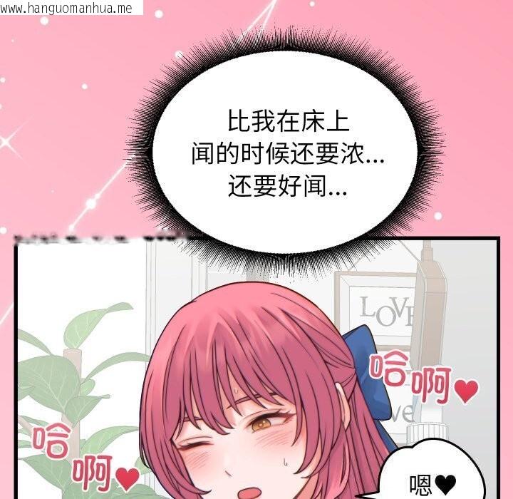 韩国漫画少爷的替身韩漫_少爷的替身-第17话在线免费阅读-韩国漫画-第67张图片
