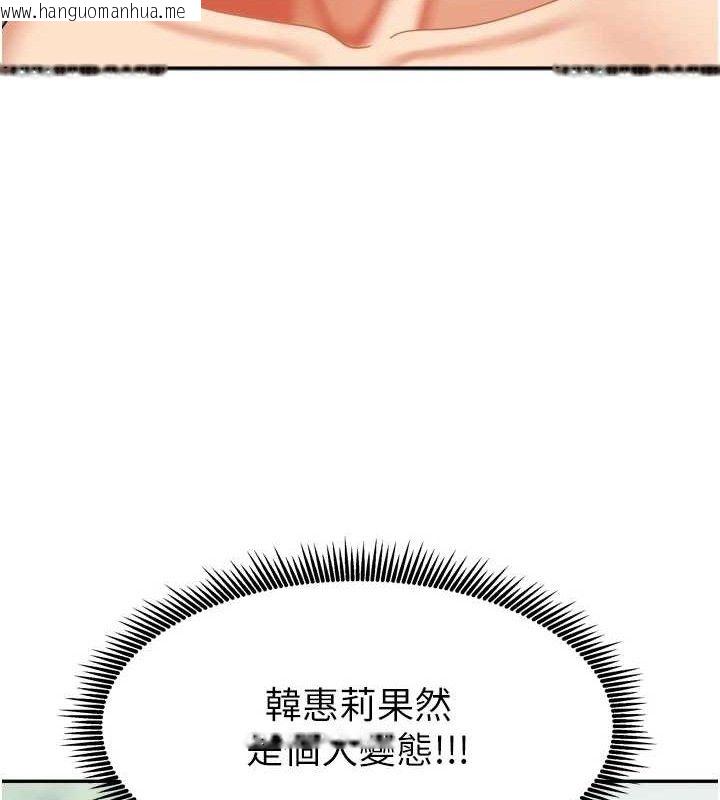 韩国漫画我家的女房客韩漫_我家的女房客-第28话-第一次在水里口交在线免费阅读-韩国漫画-第141张图片
