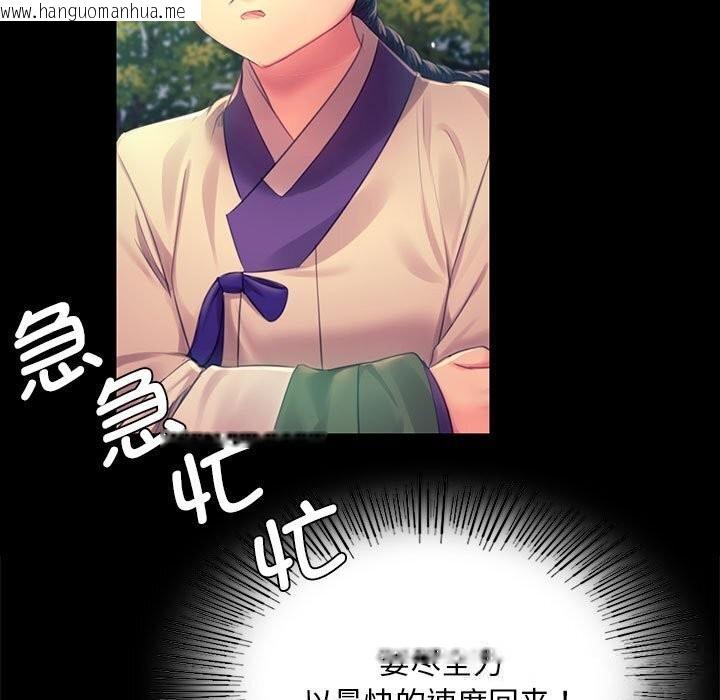 韩国漫画小姐韩漫_小姐-第86话在线免费阅读-韩国漫画-第34张图片