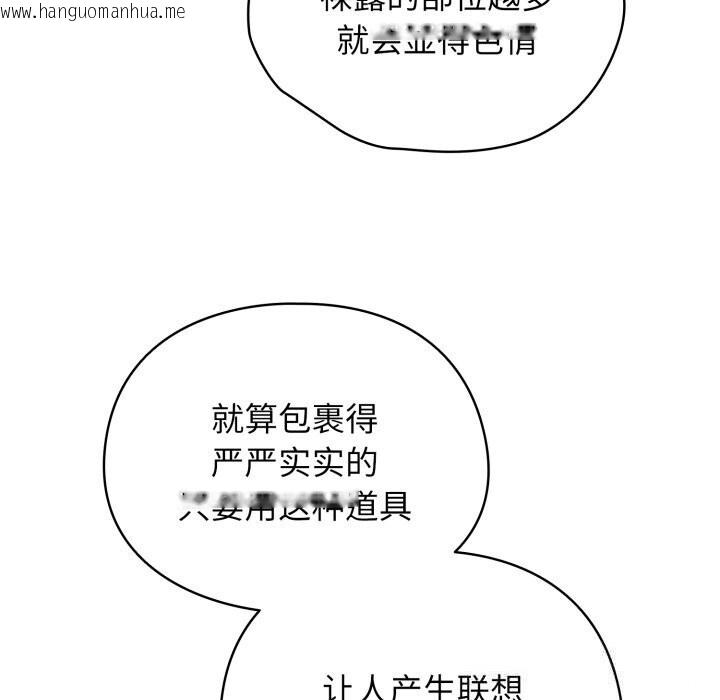 韩国漫画硬也要拍完韩漫_硬也要拍完-第5话在线免费阅读-韩国漫画-第81张图片