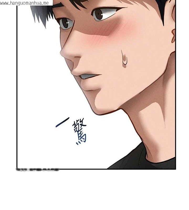 韩国漫画私密视角韩漫_私密视角-第47话-阿姨的热情邀约在线免费阅读-韩国漫画-第75张图片