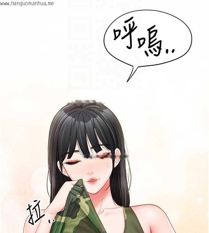 韩国漫画报告女班长:一根突起韩漫_报告女班长:一根突起-第18话-女兵大胆示爱在线免费阅读-韩国漫画-第59张图片