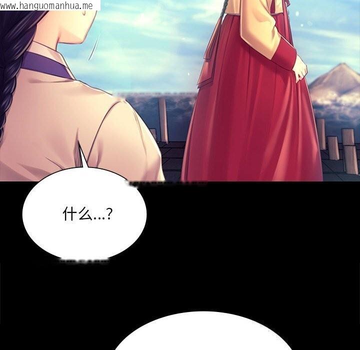 韩国漫画小姐韩漫_小姐-第86话在线免费阅读-韩国漫画-第30张图片