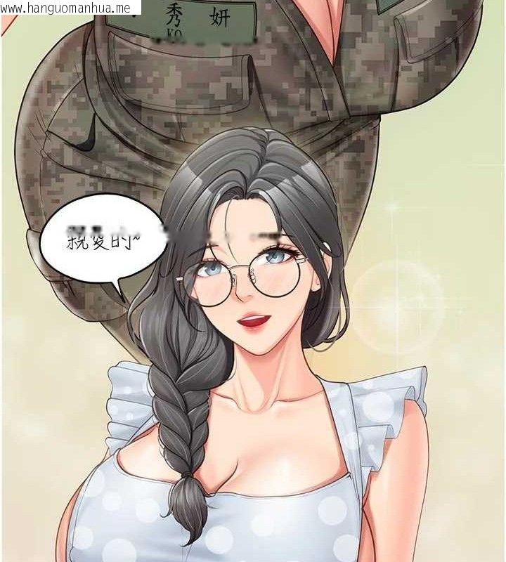 韩国漫画报告女班长:一根突起韩漫_报告女班长:一根突起-第18话-女兵大胆示爱在线免费阅读-韩国漫画-第34张图片