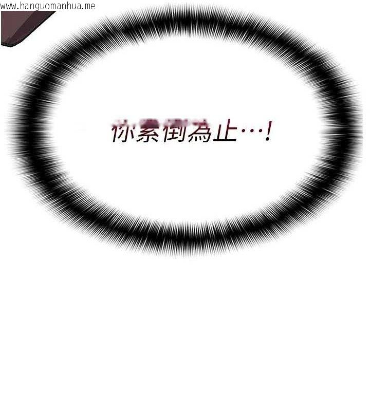 韩国漫画尸变家园:以身相许韩漫_尸变家园:以身相许-第9话-插到你爽为止在线免费阅读-韩国漫画-第139张图片