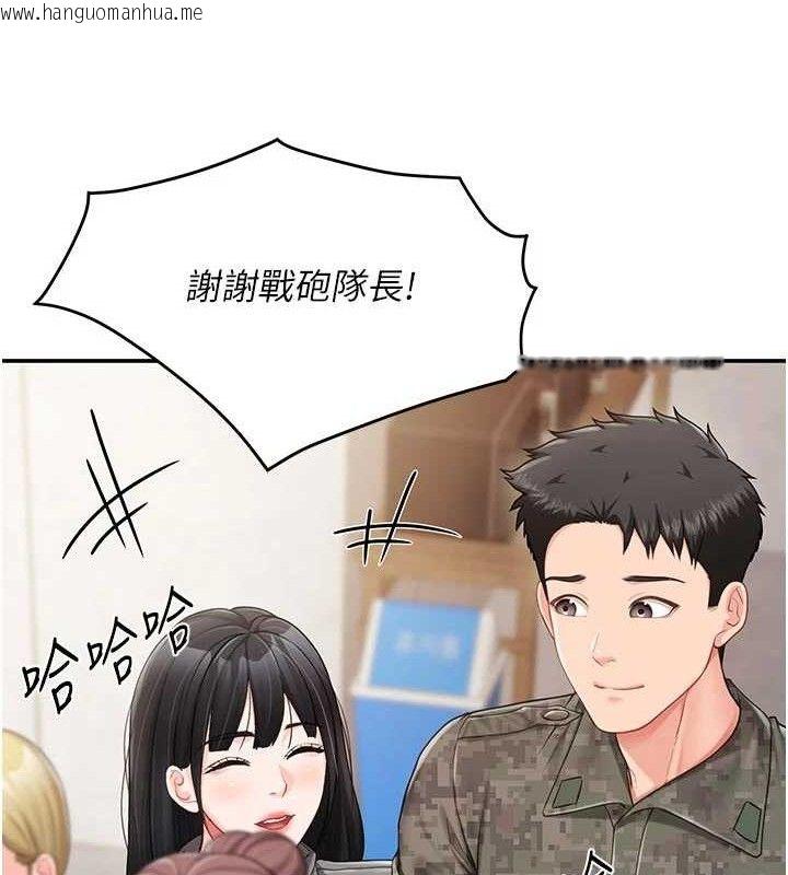 韩国漫画报告女班长:一根突起韩漫_报告女班长:一根突起-第18话-女兵大胆示爱在线免费阅读-韩国漫画-第128张图片