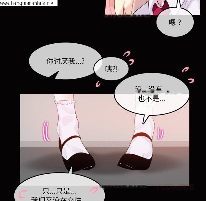 韩国漫画无与伦比的日常韩漫_无与伦比的日常-第20话在线免费阅读-韩国漫画-第34张图片