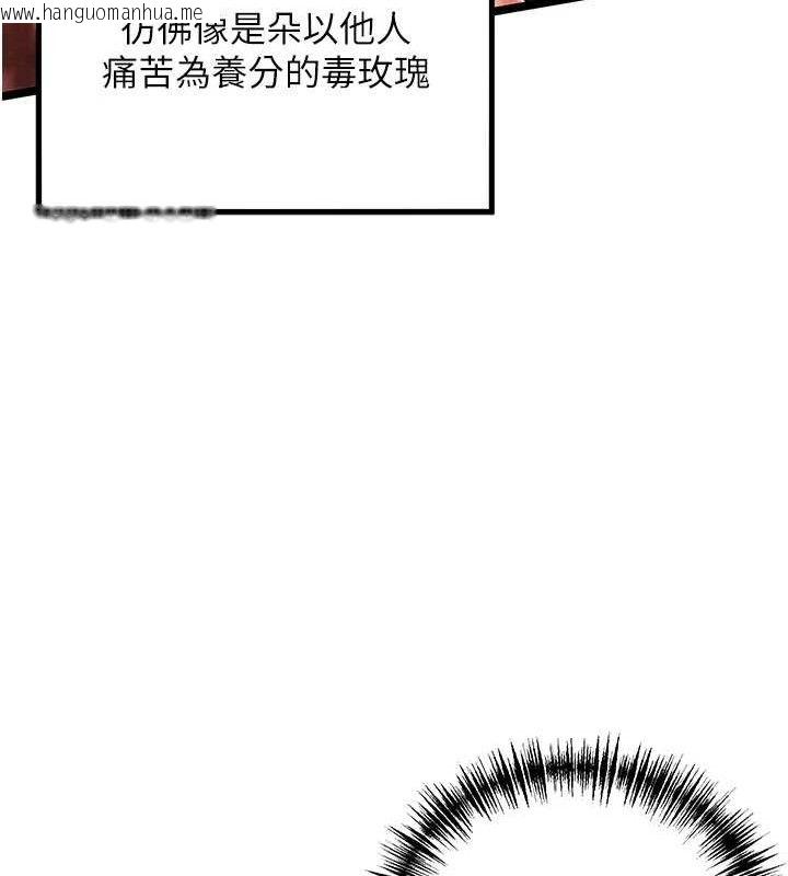 韩国漫画命运:贞洁欲女韩漫_命运:贞洁欲女-第54话-悲鸣声下虐花蕊在线免费阅读-韩国漫画-第108张图片