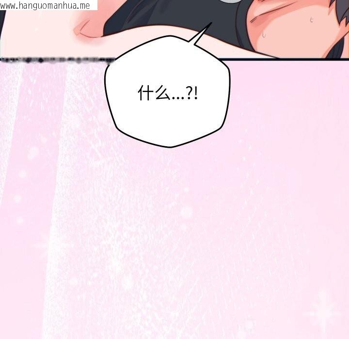 韩国漫画少爷的替身韩漫_少爷的替身-第17话在线免费阅读-韩国漫画-第97张图片