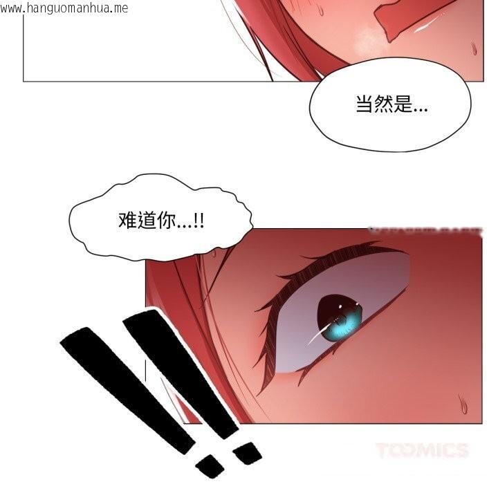 韩国漫画换身恋人韩漫_换身恋人-第11话在线免费阅读-韩国漫画-第22张图片