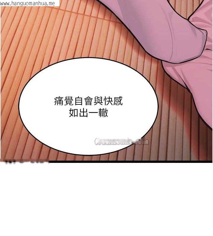 韩国漫画命运:贞洁欲女韩漫_命运:贞洁欲女-第54话-悲鸣声下虐花蕊在线免费阅读-韩国漫画-第45张图片