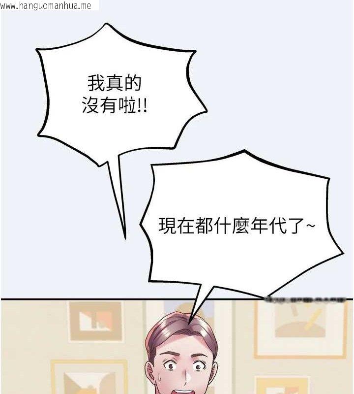 韩国漫画大凤村妇女会韩漫_大凤村妇女会-第13话-为妳「量身订做」的专案在线免费阅读-韩国漫画-第117张图片