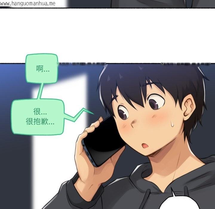 韩国漫画难以置信的故事！韩漫_难以置信的故事！-第8话在线免费阅读-韩国漫画-第94张图片
