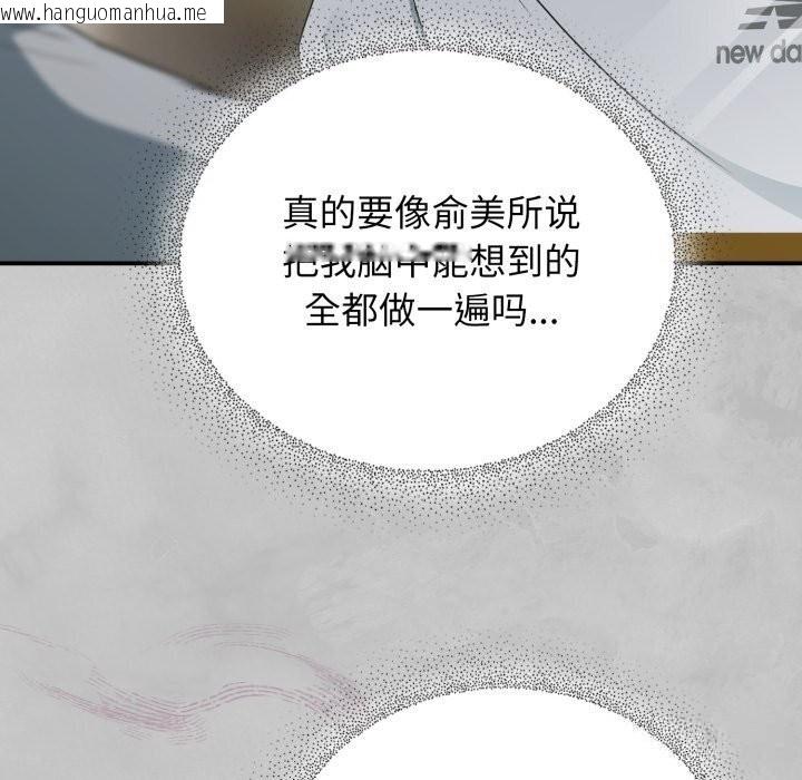 韩国漫画硬也要拍完韩漫_硬也要拍完-第5话在线免费阅读-韩国漫画-第57张图片