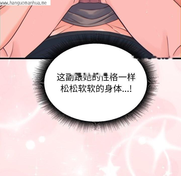 韩国漫画少爷的替身韩漫_少爷的替身-第17话在线免费阅读-韩国漫画-第107张图片