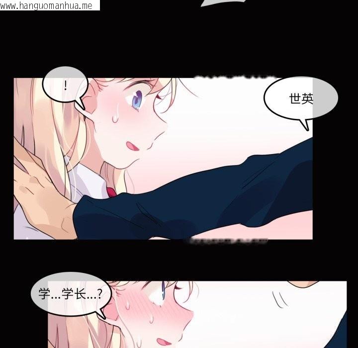 韩国漫画无与伦比的日常韩漫_无与伦比的日常-第20话在线免费阅读-韩国漫画-第28张图片