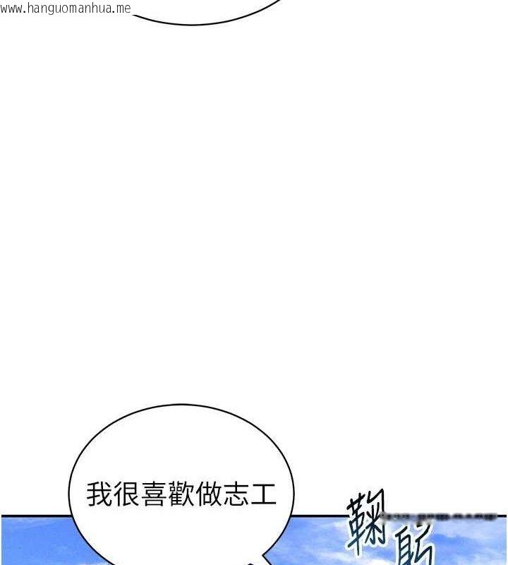 韩国漫画私密视角韩漫_私密视角-第47话-阿姨的热情邀约在线免费阅读-韩国漫画-第66张图片