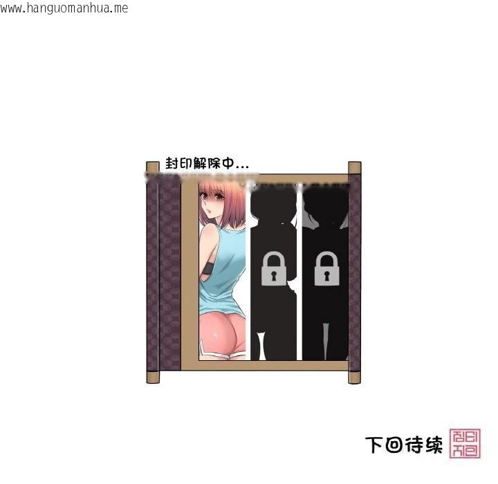 韩国漫画轻触!-解除封印韩漫_轻触!-解除封印-第24话在线免费阅读-韩国漫画-第99张图片