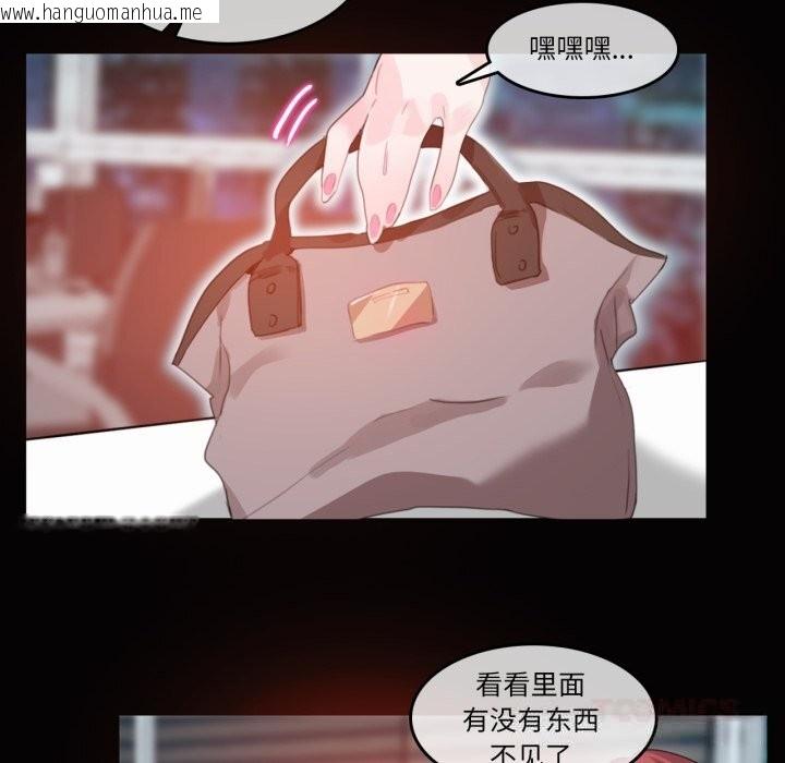 韩国漫画无与伦比的日常韩漫_无与伦比的日常-第20话在线免费阅读-韩国漫画-第22张图片