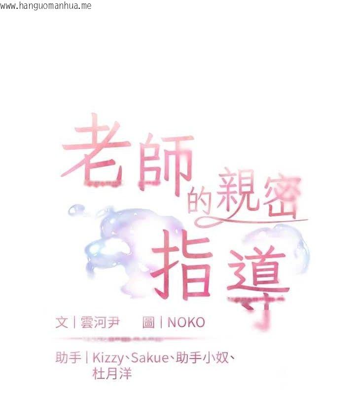 韩国漫画老师的亲密指导韩漫_老师的亲密指导-第64话-严师遇上新「男」题在线免费阅读-韩国漫画-第23张图片