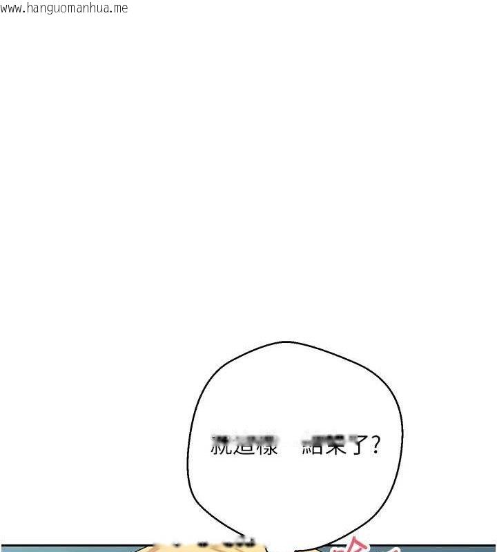 韩国漫画币转人生韩漫_币转人生-第37话-彻底沦陷的郑心媮在线免费阅读-韩国漫画-第43张图片
