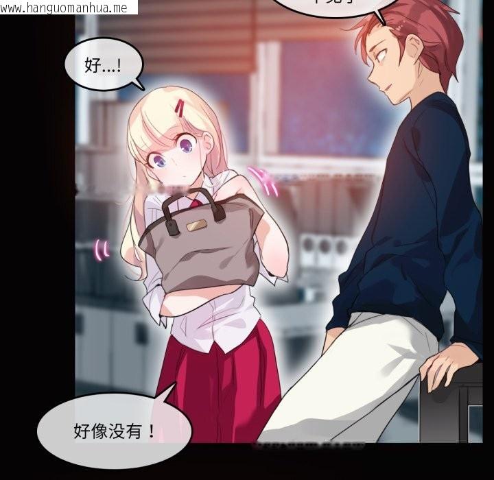 韩国漫画无与伦比的日常韩漫_无与伦比的日常-第20话在线免费阅读-韩国漫画-第23张图片