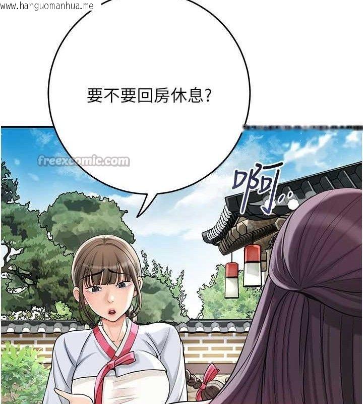 韩国漫画花容湿色:取花点韩漫_花容湿色:取花点-第68话-忍不住手淫的小姐在线免费阅读-韩国漫画-第30张图片