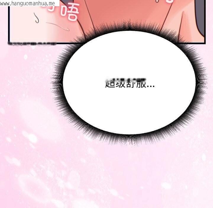 韩国漫画少爷的替身韩漫_少爷的替身-第17话在线免费阅读-韩国漫画-第89张图片
