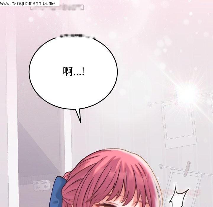 韩国漫画少爷的替身韩漫_少爷的替身-第17话在线免费阅读-韩国漫画-第84张图片