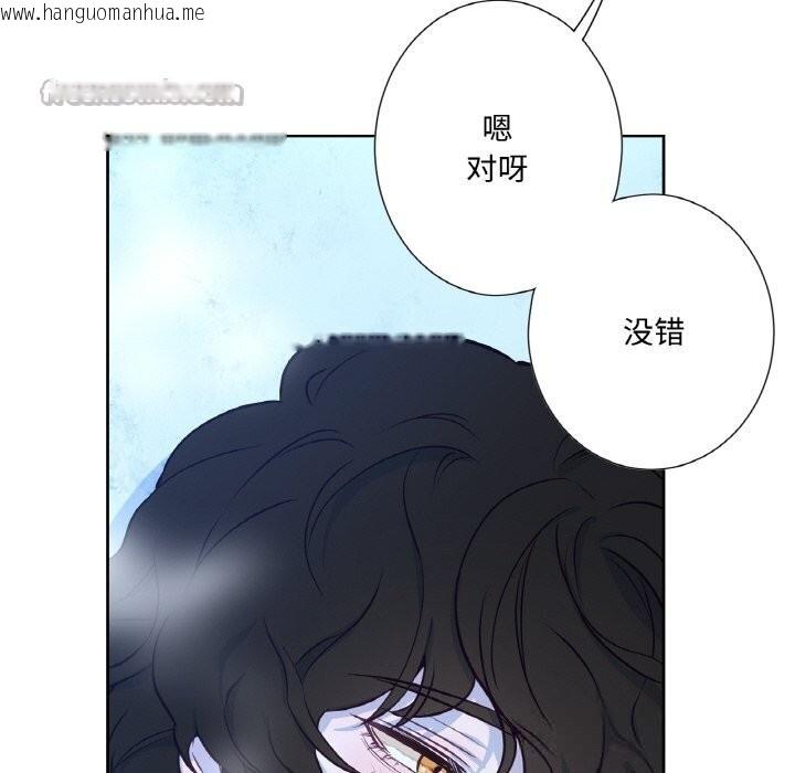 韩国漫画吉赛儿之血韩漫_吉赛儿之血-第16话在线免费阅读-韩国漫画-第42张图片