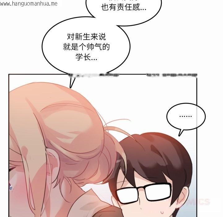 韩国漫画无与伦比的日常韩漫_无与伦比的日常-第20话在线免费阅读-韩国漫画-第18张图片