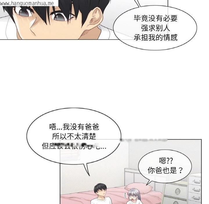 韩国漫画轻触!-解除封印韩漫_轻触!-解除封印-第24话在线免费阅读-韩国漫画-第69张图片
