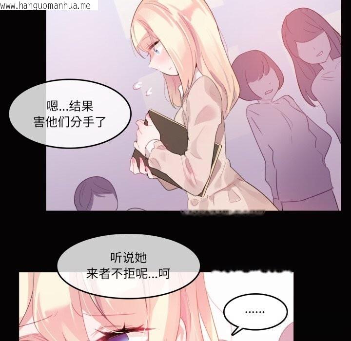 韩国漫画无与伦比的日常韩漫_无与伦比的日常-第20话在线免费阅读-韩国漫画-第59张图片