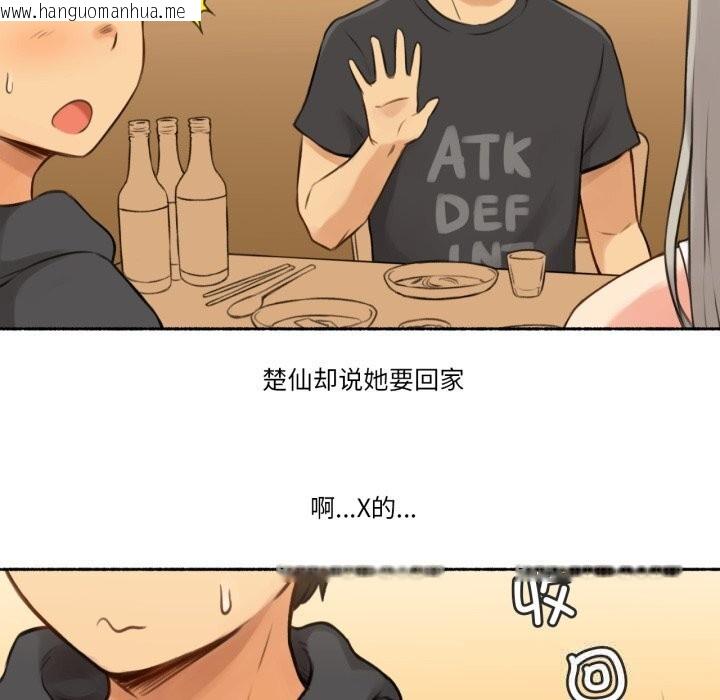 韩国漫画难以置信的故事！韩漫_难以置信的故事！-第8话在线免费阅读-韩国漫画-第68张图片