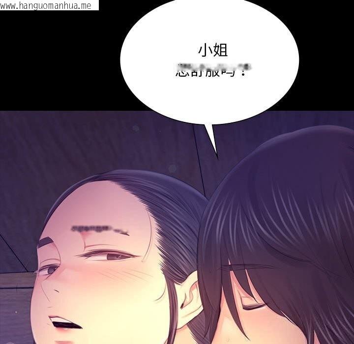 韩国漫画小姐韩漫_小姐-第86话在线免费阅读-韩国漫画-第120张图片