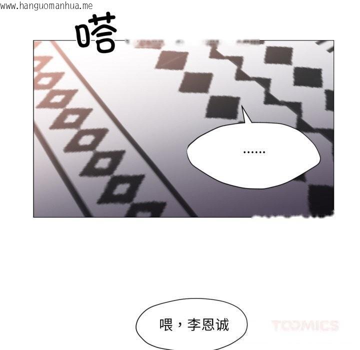 韩国漫画换身恋人韩漫_换身恋人-第11话在线免费阅读-韩国漫画-第82张图片