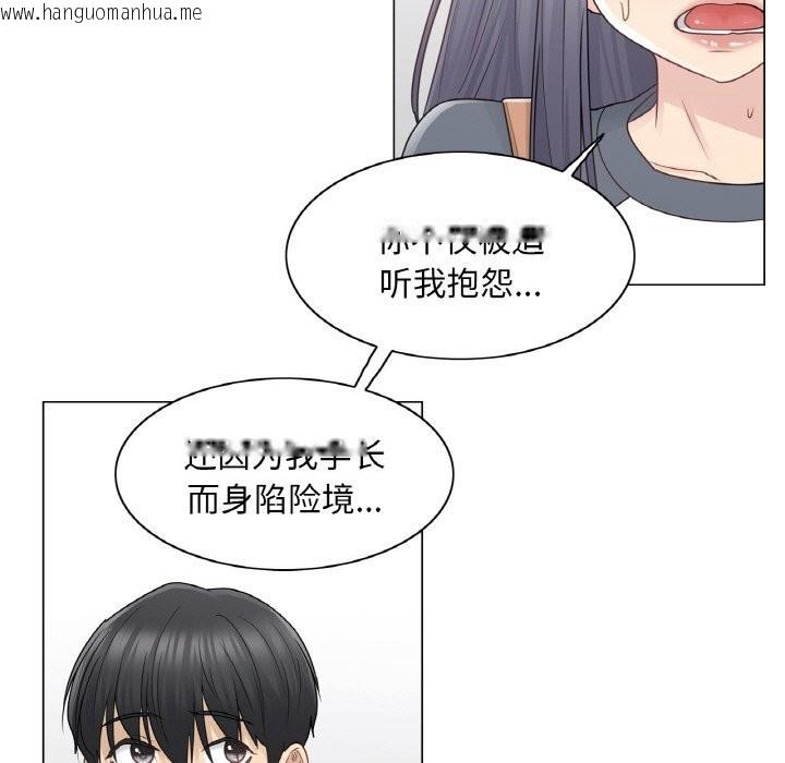 韩国漫画轻触!-解除封印韩漫_轻触!-解除封印-第24话在线免费阅读-韩国漫画-第43张图片