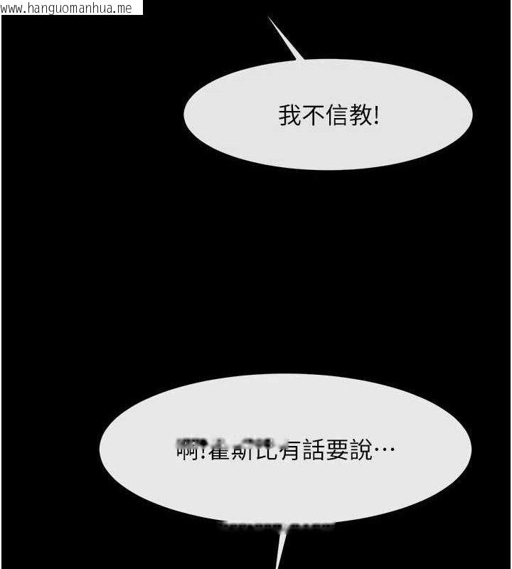 韩国漫画炸裂吧!巨棒韩漫_炸裂吧!巨棒-第95话-神的精液真好吃在线免费阅读-韩国漫画-第8张图片