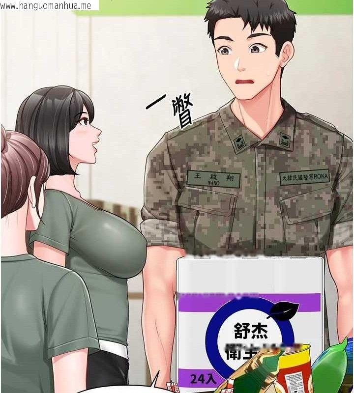 韩国漫画报告女班长:一根突起韩漫_报告女班长:一根突起-第18话-女兵大胆示爱在线免费阅读-韩国漫画-第120张图片