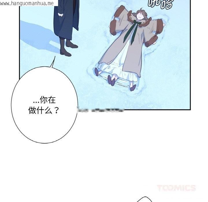 韩国漫画吉赛儿之血韩漫_吉赛儿之血-第16话在线免费阅读-韩国漫画-第21张图片