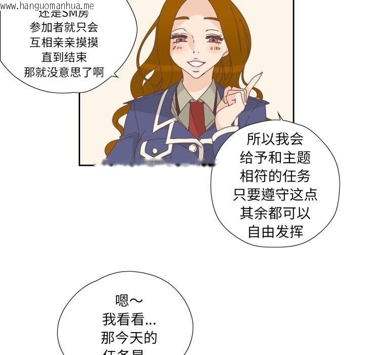 韩国漫画纯洁之罪韩漫_纯洁之罪-第19话在线免费阅读-韩国漫画-第19张图片