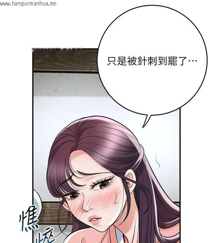 韩国漫画花容湿色:取花点韩漫_花容湿色:取花点-第68话-忍不住手淫的小姐在线免费阅读-韩国漫画-第26张图片