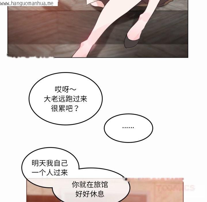 韩国漫画无与伦比的日常韩漫_无与伦比的日常-第20话在线免费阅读-韩国漫画-第10张图片