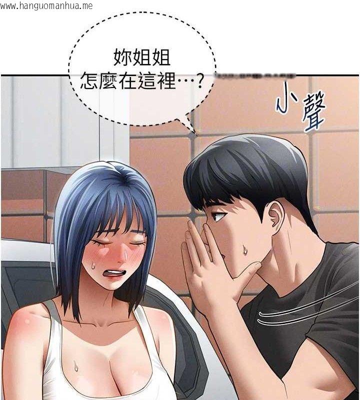 韩国漫画私密视角韩漫_私密视角-第47话-阿姨的热情邀约在线免费阅读-韩国漫画-第61张图片