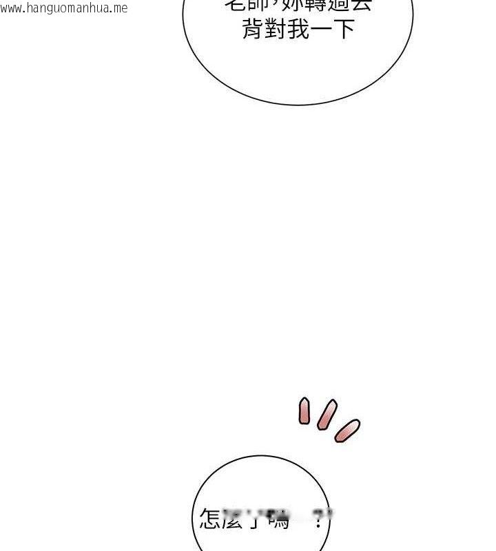 韩国漫画老师的亲密指导韩漫_老师的亲密指导-第64话-严师遇上新「男」题在线免费阅读-韩国漫画-第151张图片