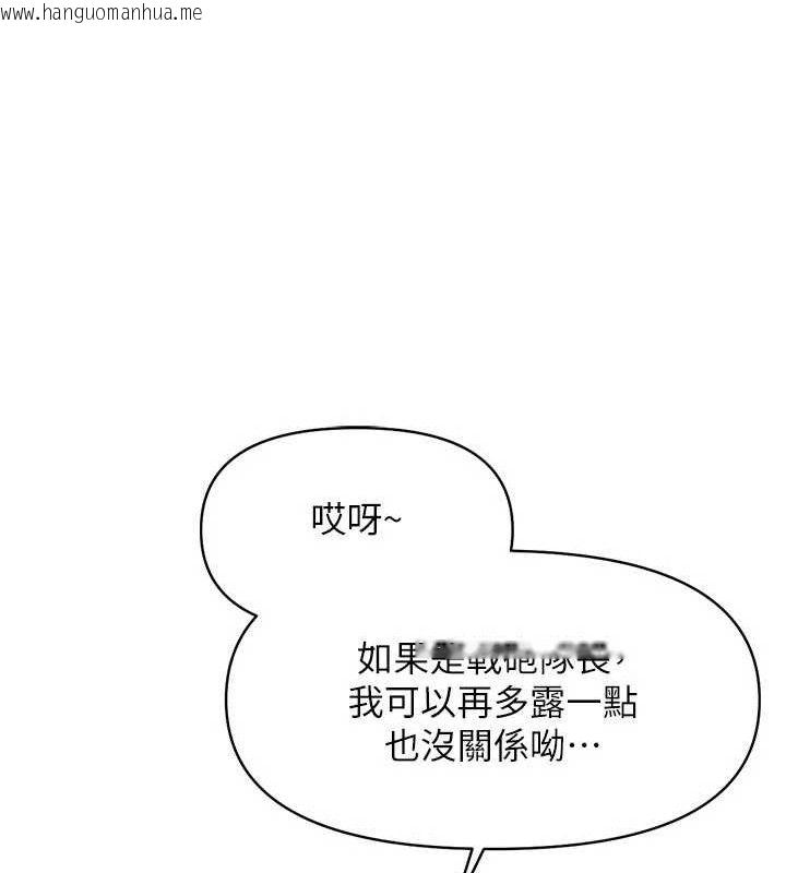 韩国漫画报告女班长:一根突起韩漫_报告女班长:一根突起-第18话-女兵大胆示爱在线免费阅读-韩国漫画-第62张图片