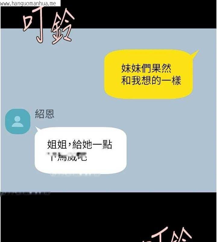 韩国漫画炸裂吧!巨棒韩漫_炸裂吧!巨棒-第95话-神的精液真好吃在线免费阅读-韩国漫画-第133张图片