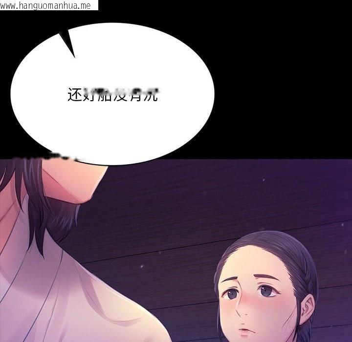 韩国漫画小姐韩漫_小姐-第86话在线免费阅读-韩国漫画-第89张图片