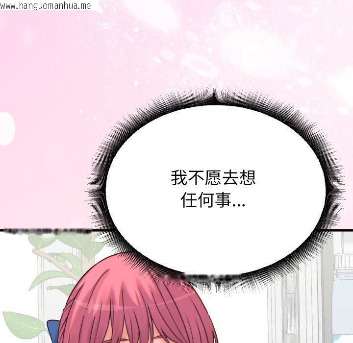 韩国漫画少爷的替身韩漫_少爷的替身-第17话在线免费阅读-韩国漫画-第90张图片